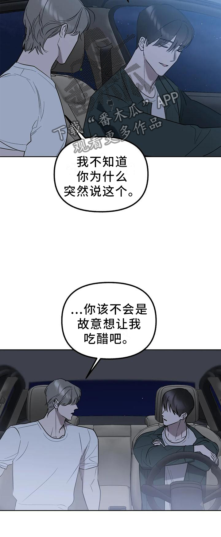 《不同的顺序》漫画最新章节第93章：【第二季】做你自己免费下拉式在线观看章节第【6】张图片