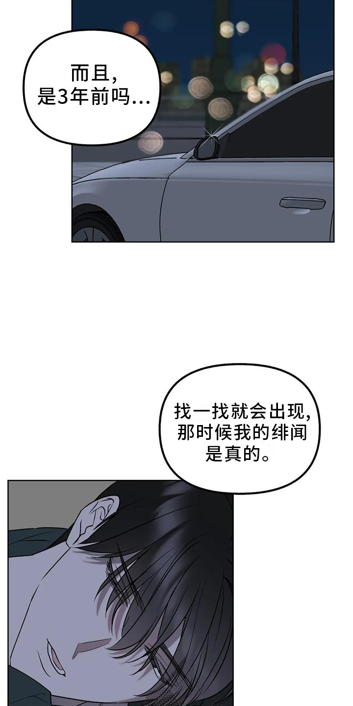 《不同的顺序》漫画最新章节第93章：【第二季】做你自己免费下拉式在线观看章节第【10】张图片