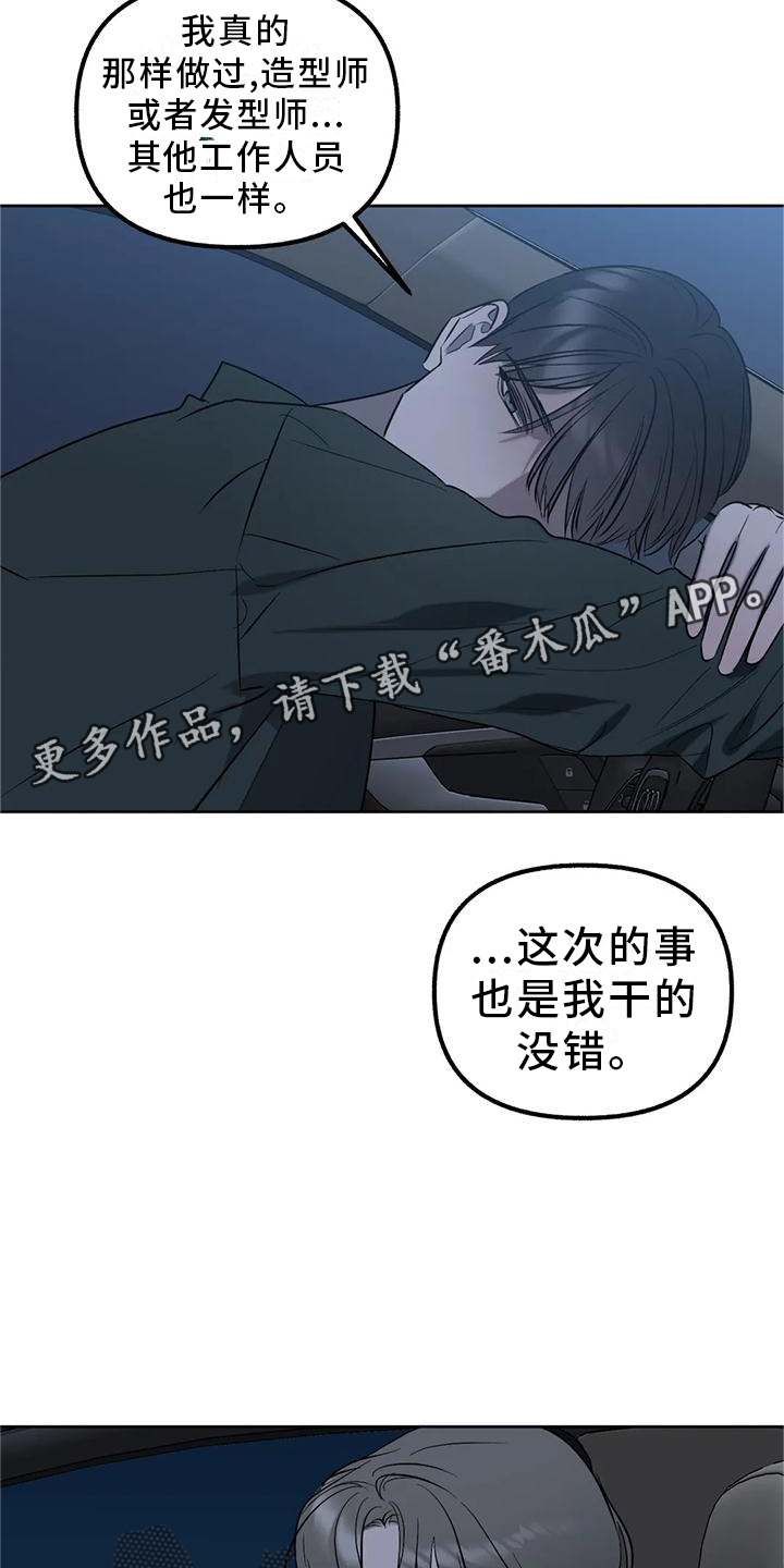 《不同的顺序》漫画最新章节第93章：【第二季】做你自己免费下拉式在线观看章节第【12】张图片