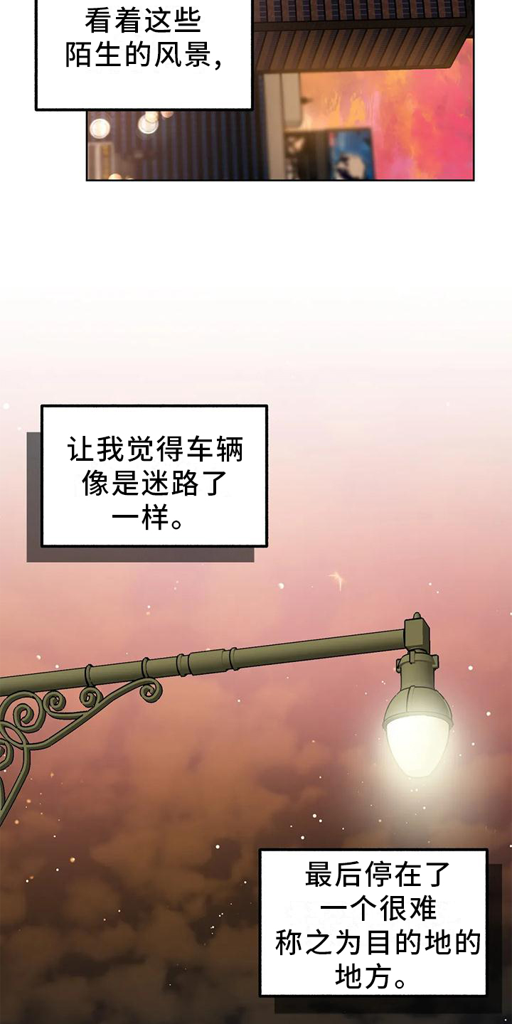 《不同的顺序》漫画最新章节第93章：【第二季】做你自己免费下拉式在线观看章节第【17】张图片