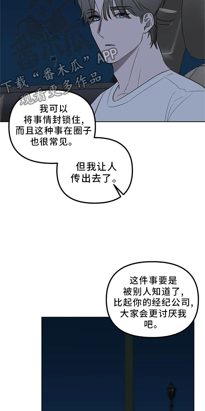 《不同的顺序》漫画最新章节第93章：【第二季】做你自己免费下拉式在线观看章节第【11】张图片