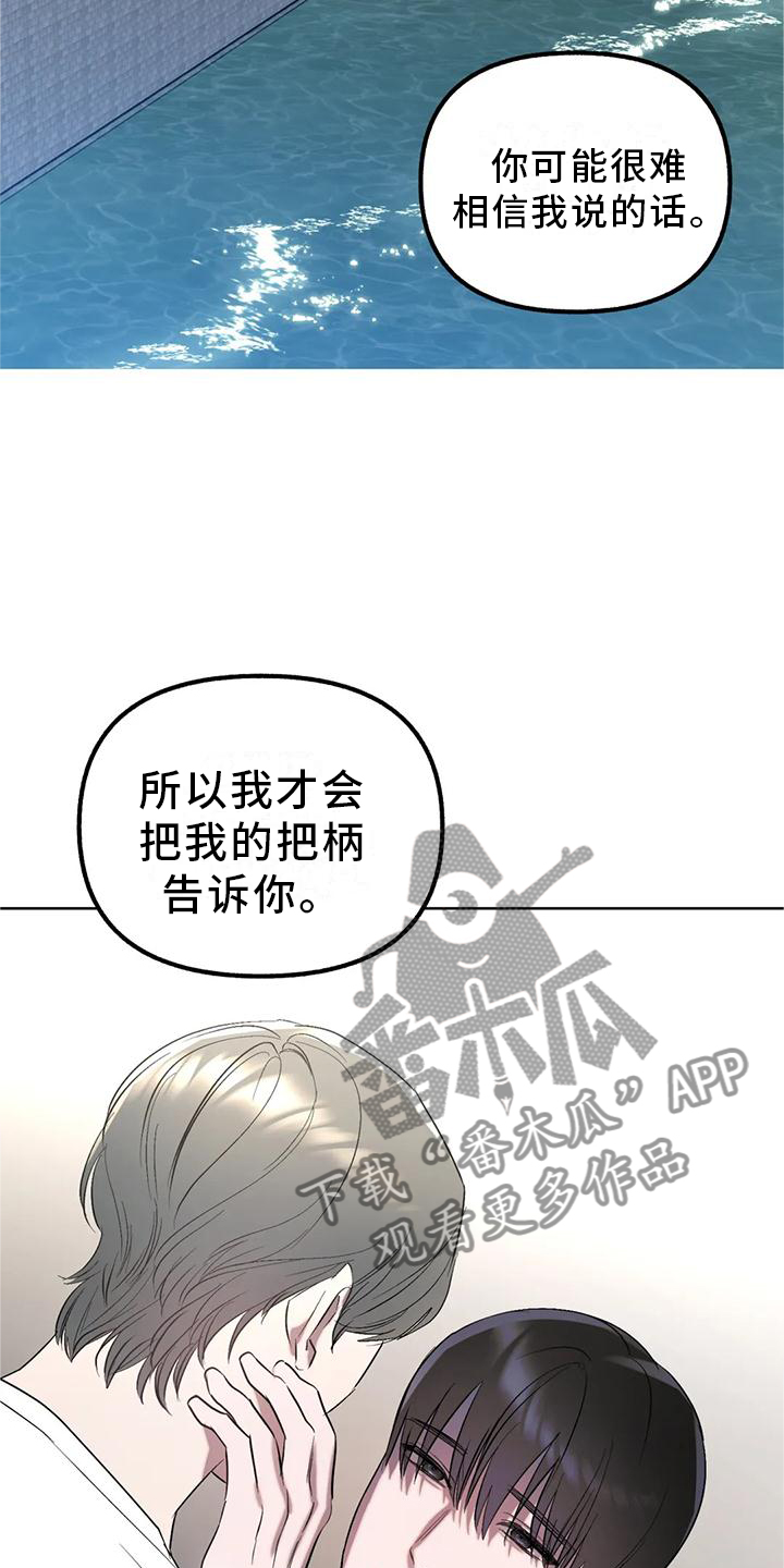 《不同的顺序》漫画最新章节第93章：【第二季】做你自己免费下拉式在线观看章节第【2】张图片