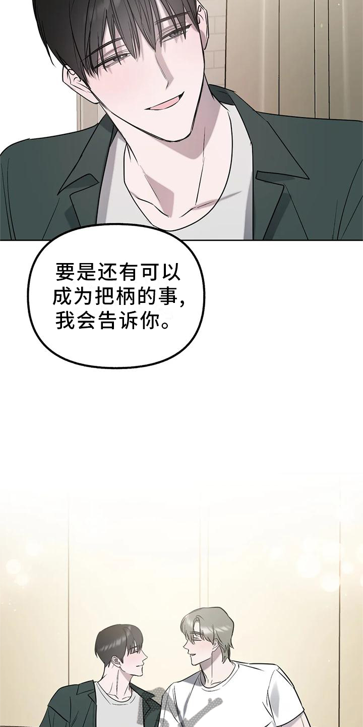 《不同的顺序》漫画最新章节第94章：【第二季】爱情的开始免费下拉式在线观看章节第【5】张图片