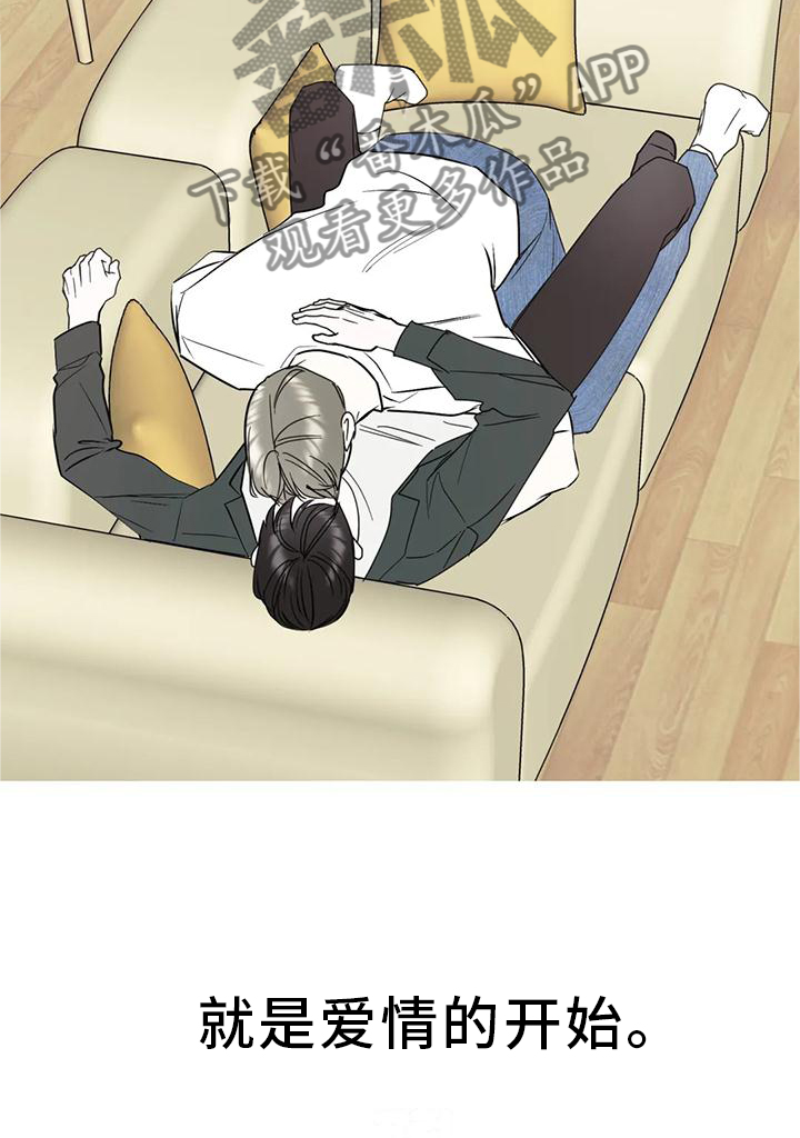 《不同的顺序》漫画最新章节第94章：【第二季】爱情的开始免费下拉式在线观看章节第【1】张图片