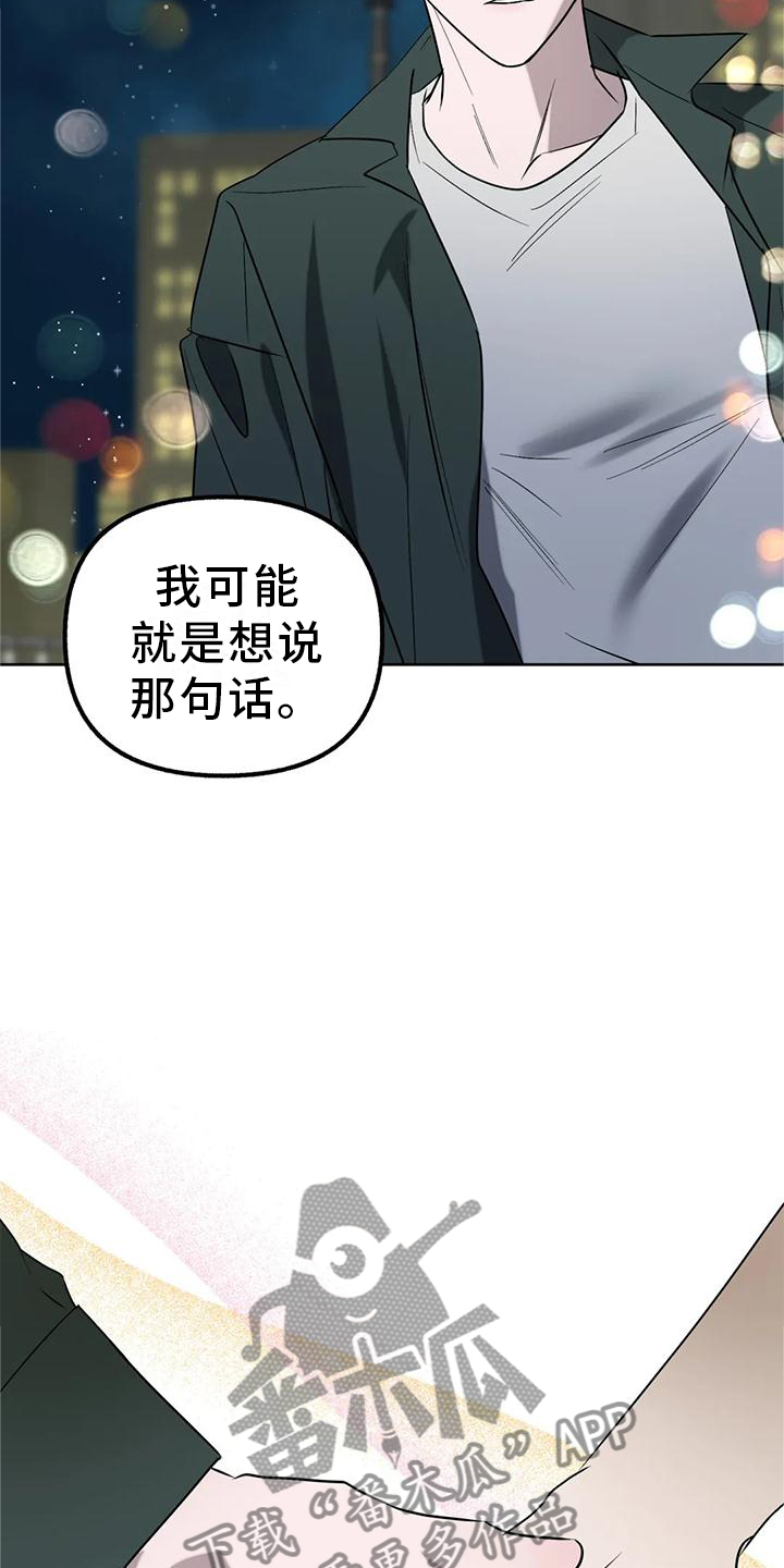 《不同的顺序》漫画最新章节第94章：【第二季】爱情的开始免费下拉式在线观看章节第【15】张图片