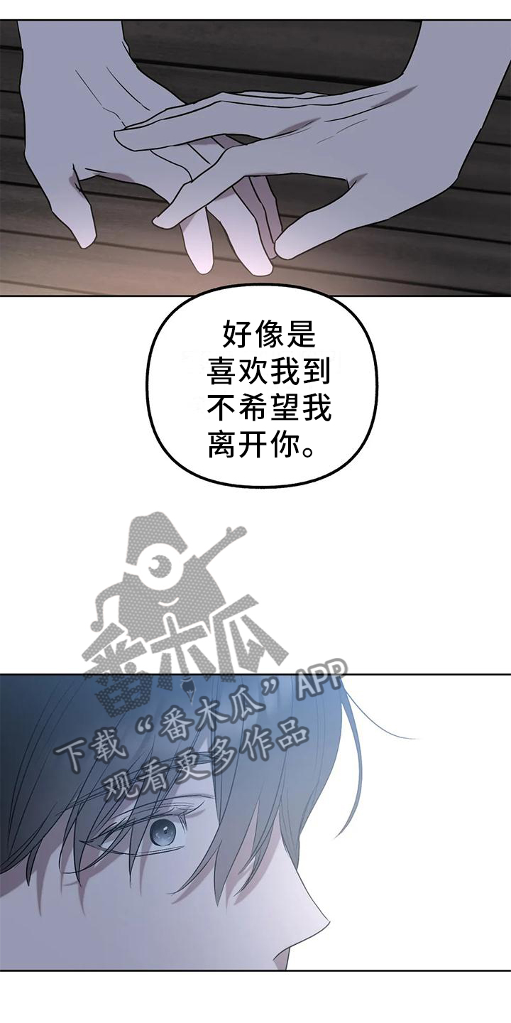 《不同的顺序》漫画最新章节第94章：【第二季】爱情的开始免费下拉式在线观看章节第【18】张图片