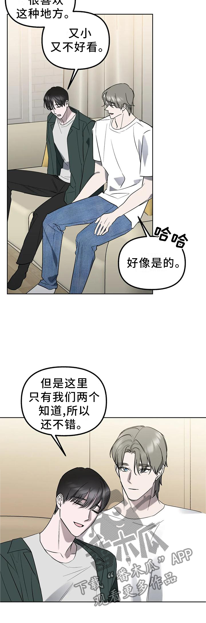 《不同的顺序》漫画最新章节第94章：【第二季】爱情的开始免费下拉式在线观看章节第【10】张图片