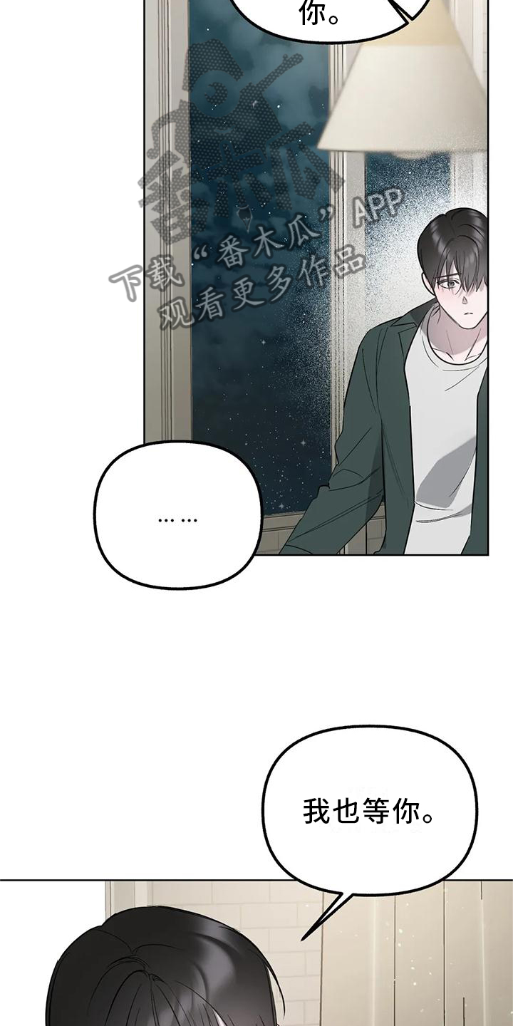 《不同的顺序》漫画最新章节第94章：【第二季】爱情的开始免费下拉式在线观看章节第【6】张图片