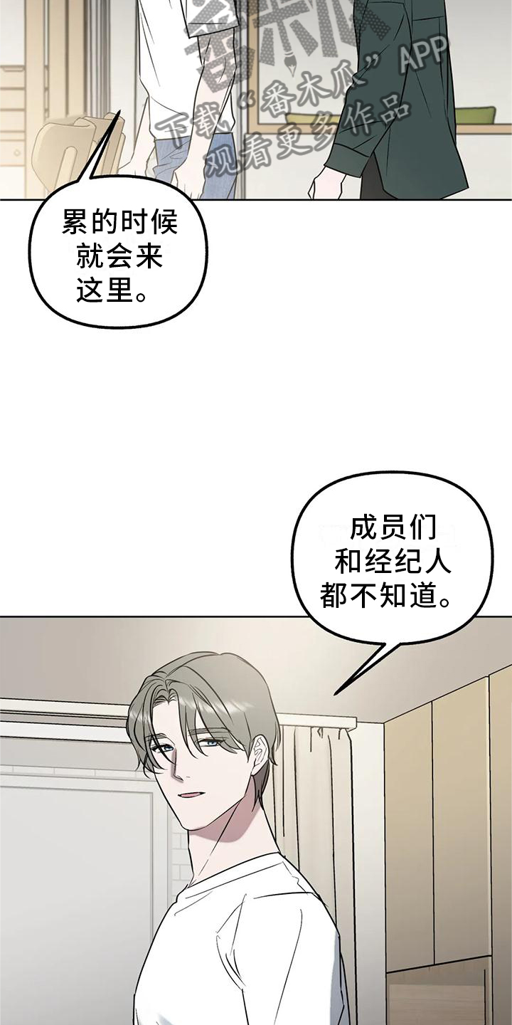 《不同的顺序》漫画最新章节第94章：【第二季】爱情的开始免费下拉式在线观看章节第【12】张图片