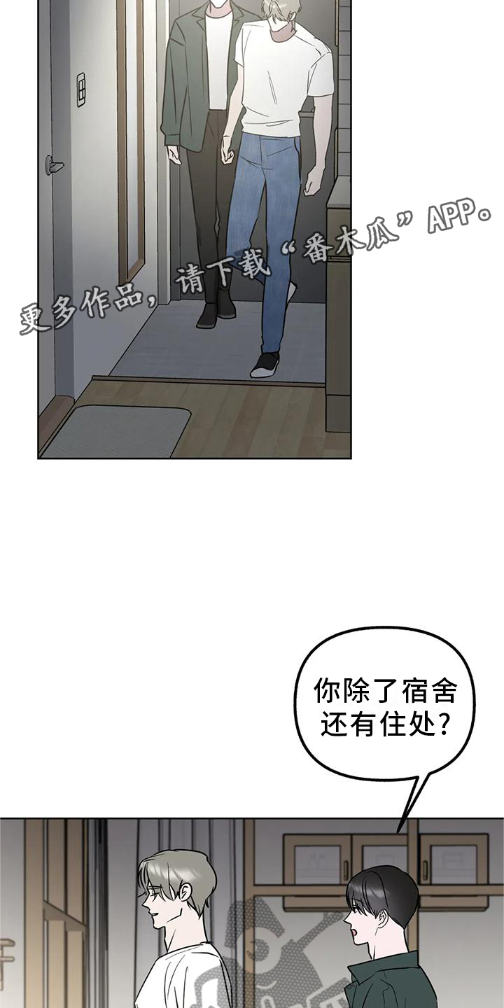 《不同的顺序》漫画最新章节第94章：【第二季】爱情的开始免费下拉式在线观看章节第【13】张图片