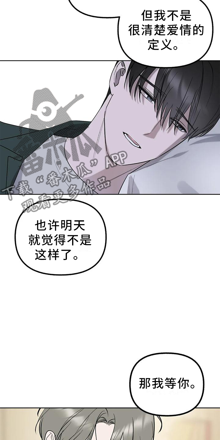 《不同的顺序》漫画最新章节第94章：【第二季】爱情的开始免费下拉式在线观看章节第【8】张图片