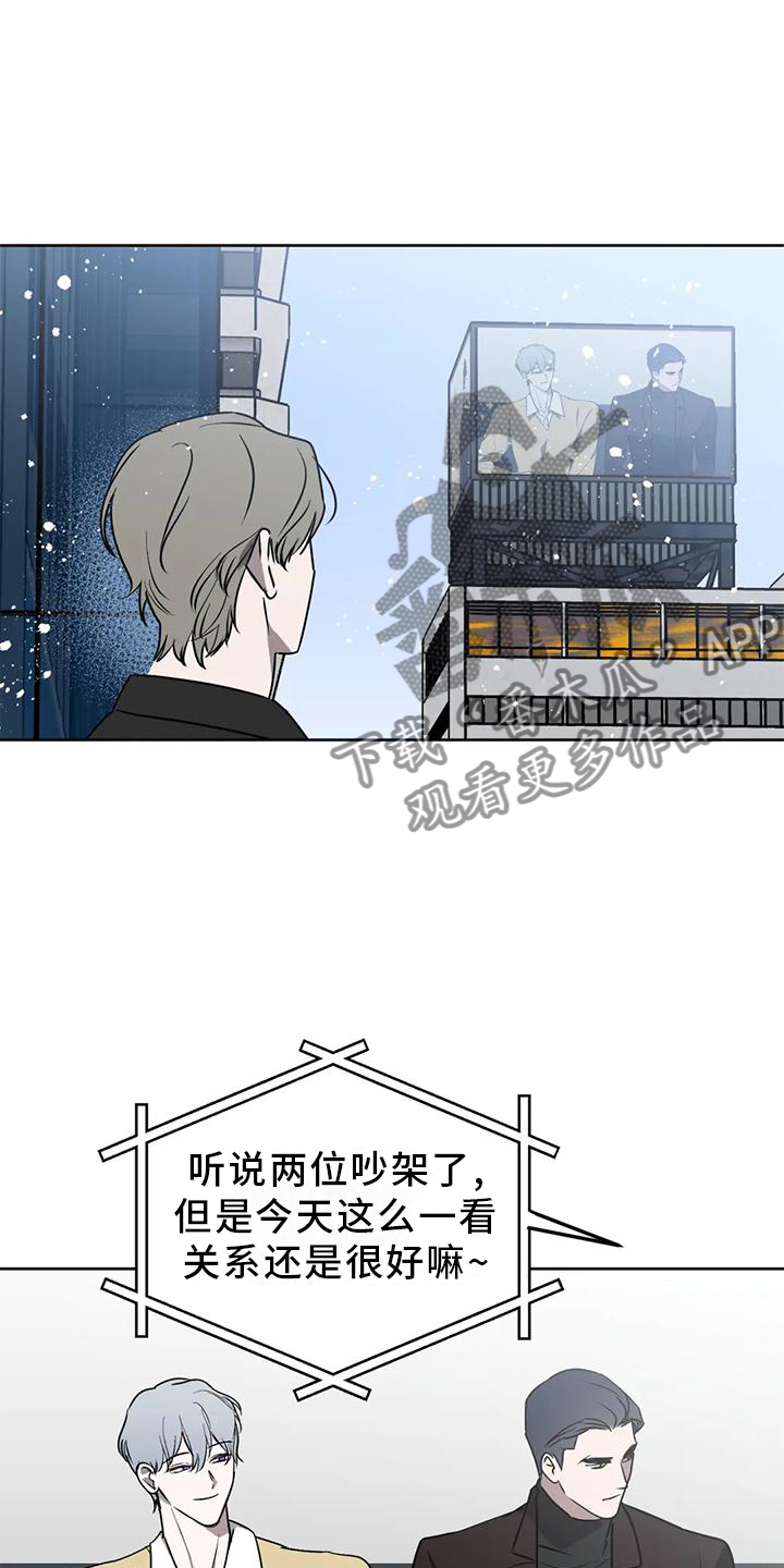 《不同的顺序》漫画最新章节第95章：【第二季】各自的未来免费下拉式在线观看章节第【14】张图片