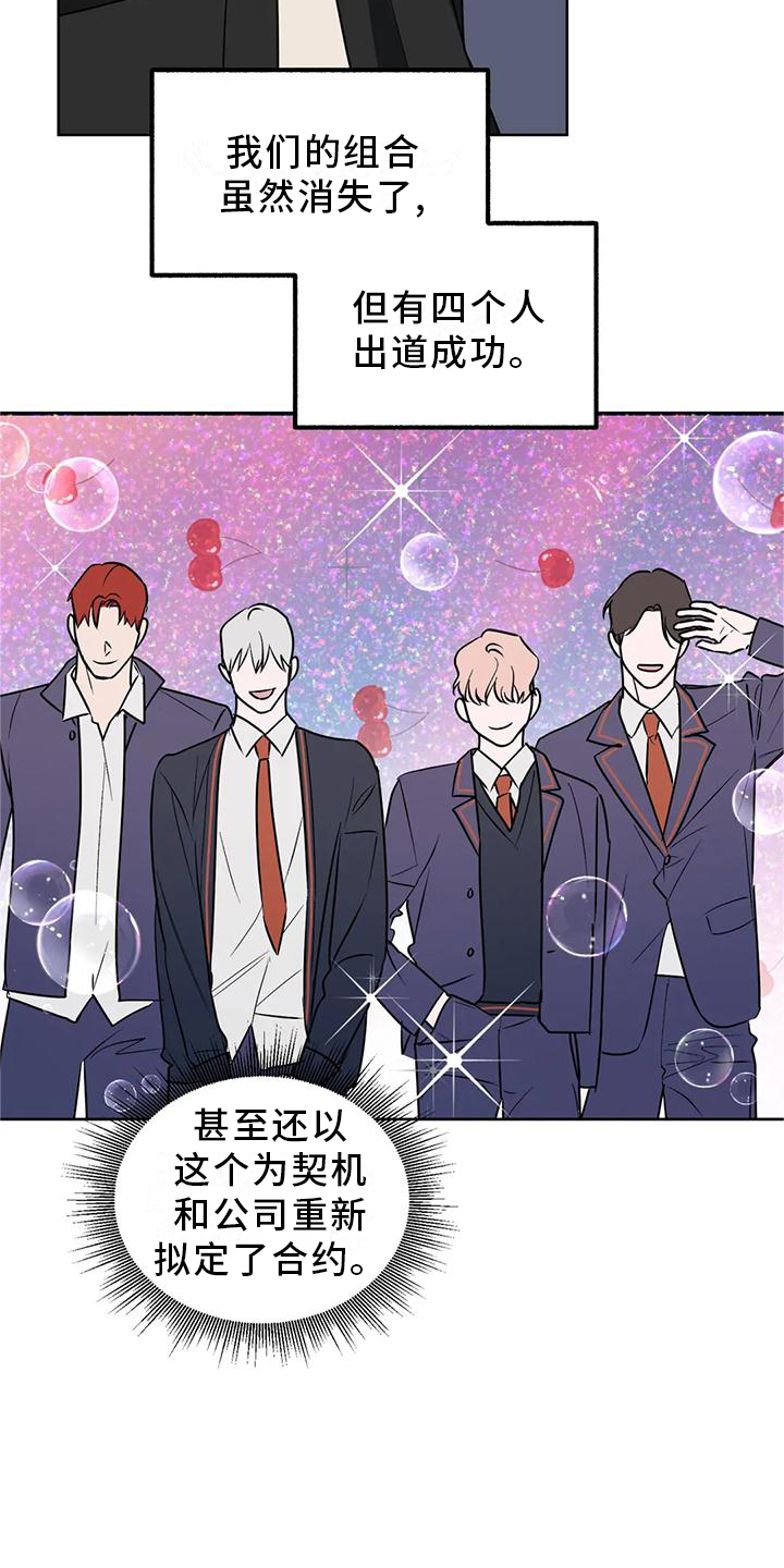 《不同的顺序》漫画最新章节第95章：【第二季】各自的未来免费下拉式在线观看章节第【7】张图片