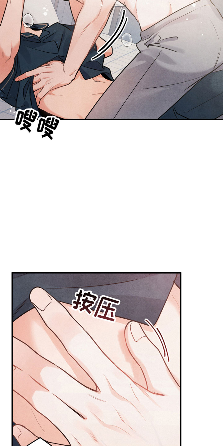 《危险接近》漫画最新章节第1章：小型犬免费下拉式在线观看章节第【9】张图片