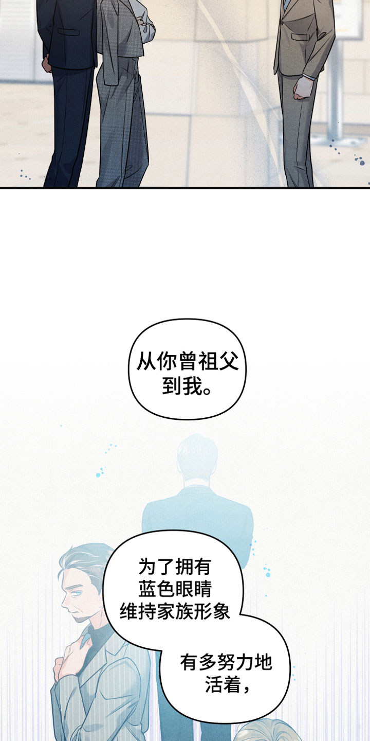 《危险接近》漫画最新章节第2章：生日宴会免费下拉式在线观看章节第【10】张图片