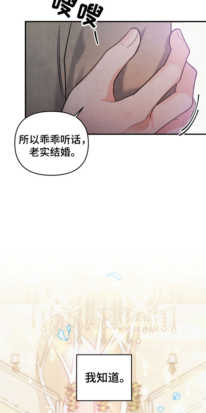 《危险接近》漫画最新章节第2章：生日宴会免费下拉式在线观看章节第【8】张图片