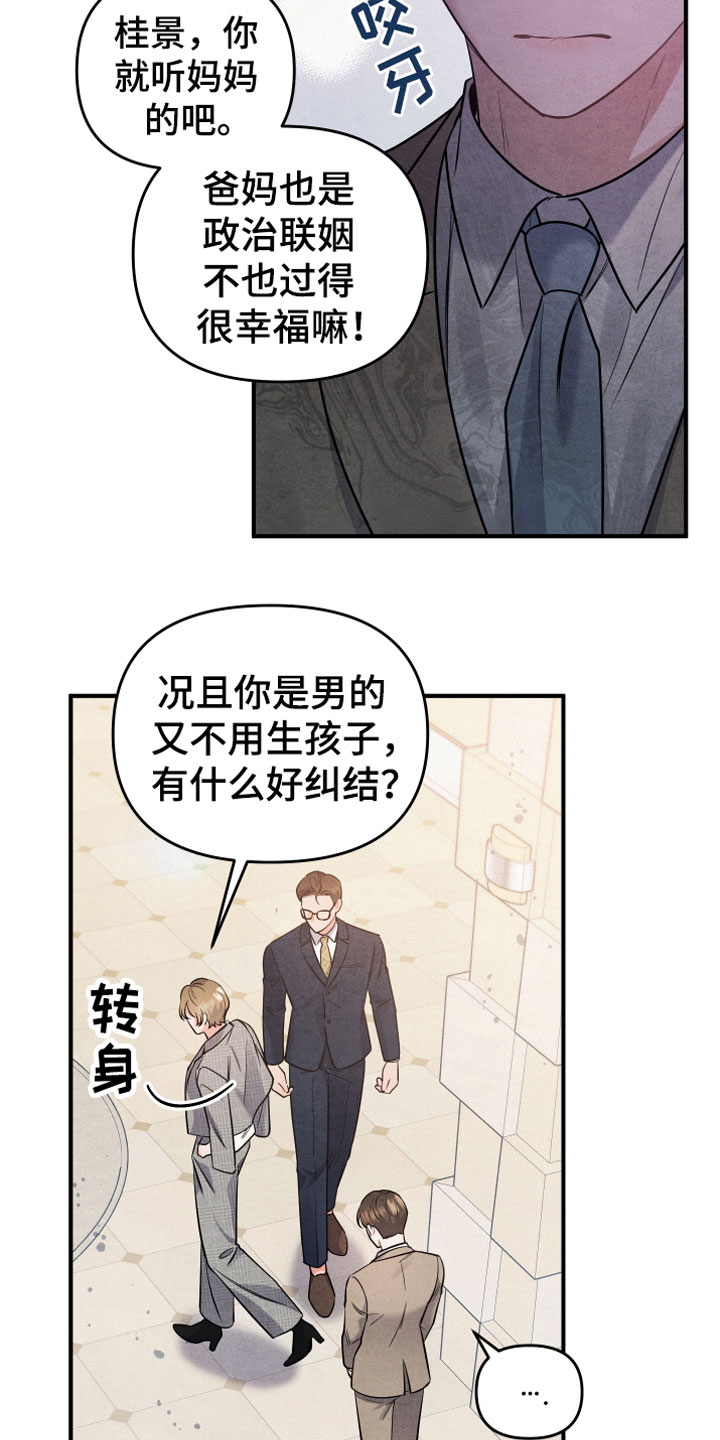 《危险接近》漫画最新章节第2章：生日宴会免费下拉式在线观看章节第【3】张图片