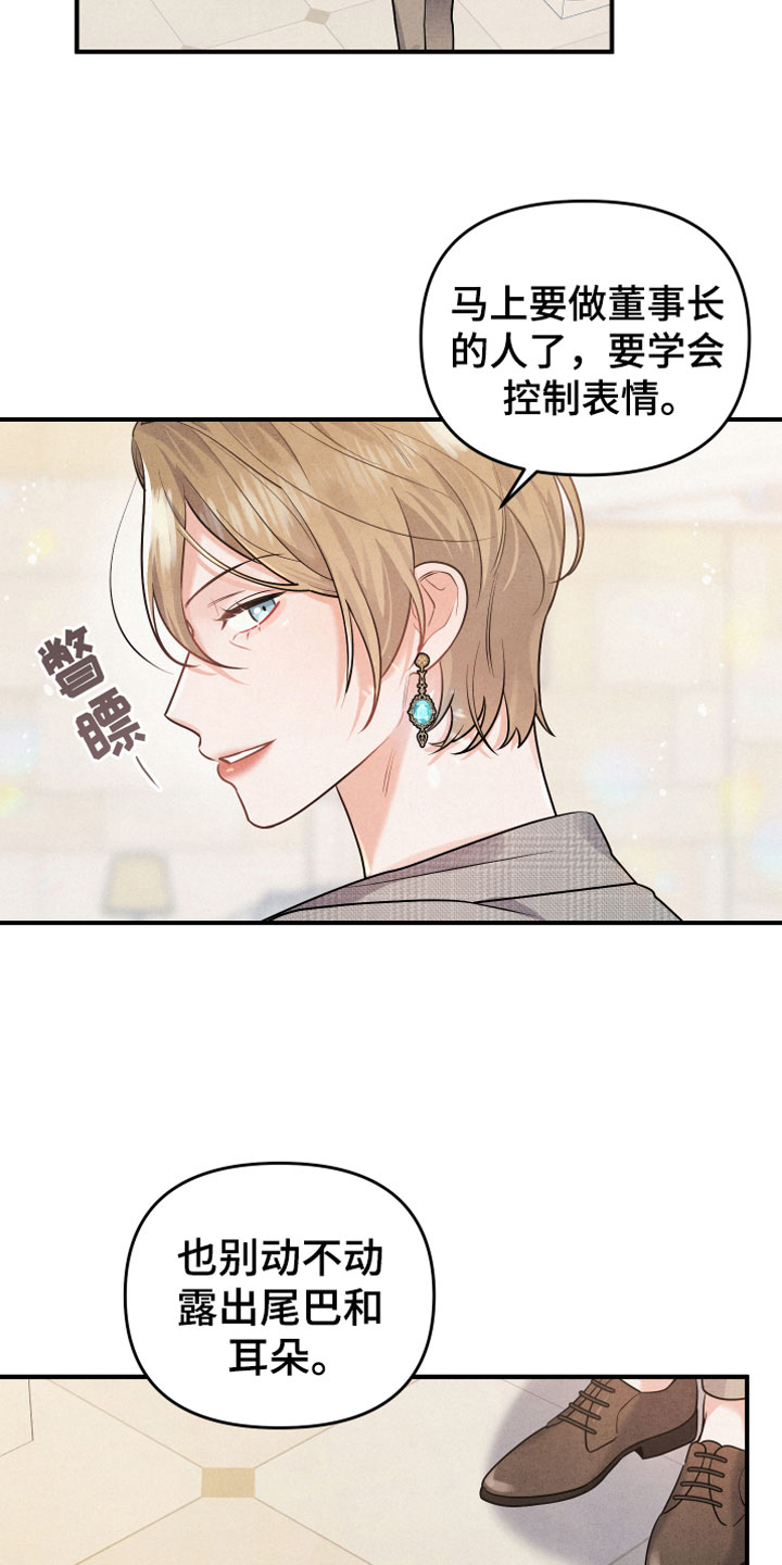 《危险接近》漫画最新章节第2章：生日宴会免费下拉式在线观看章节第【2】张图片