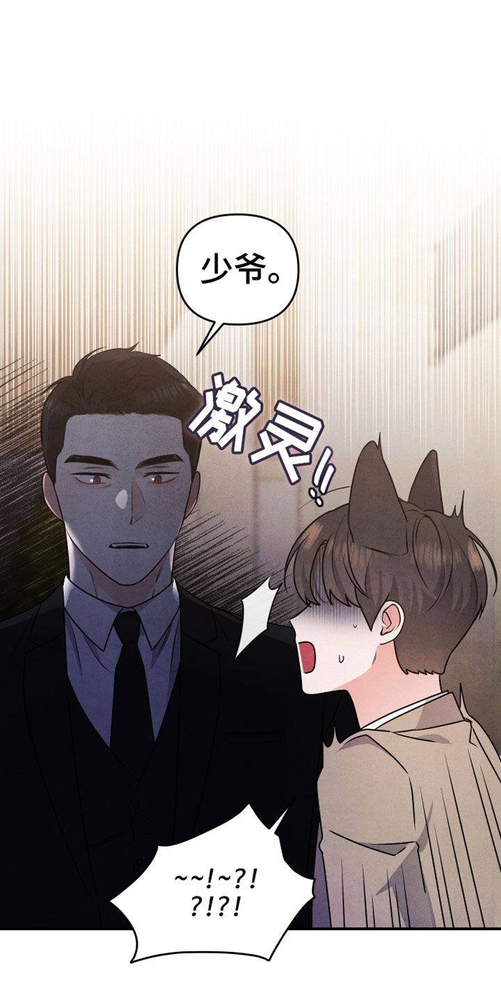 《危险接近》漫画最新章节第3章：自爆免费下拉式在线观看章节第【11】张图片