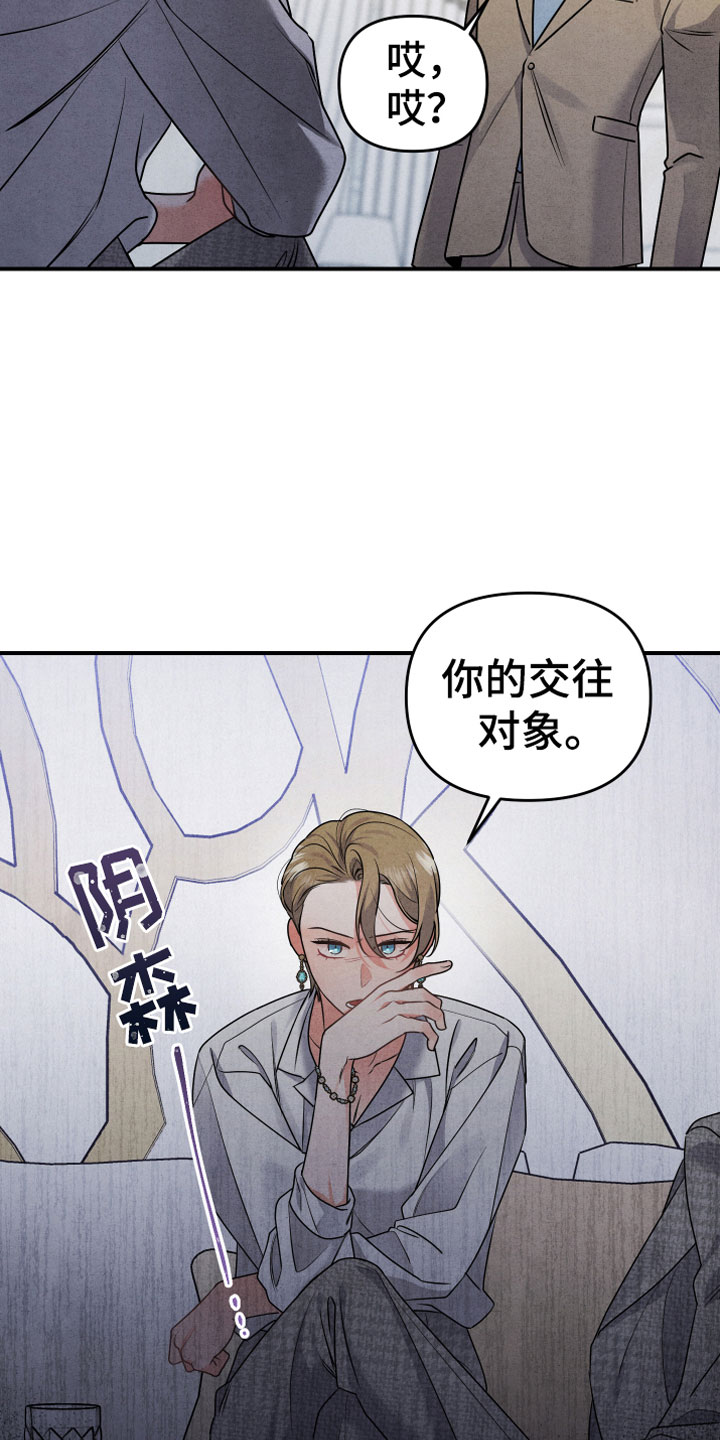 《危险接近》漫画最新章节第3章：自爆免费下拉式在线观看章节第【6】张图片