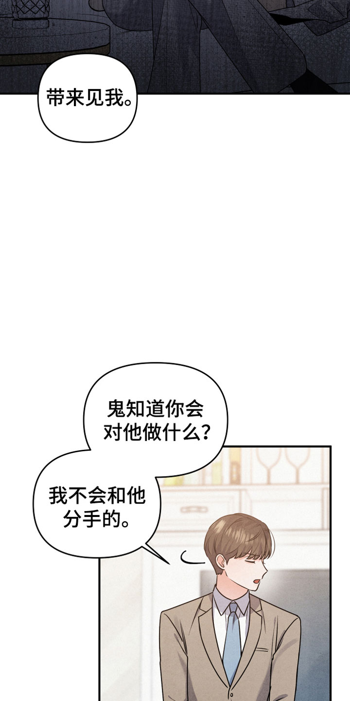 《危险接近》漫画最新章节第3章：自爆免费下拉式在线观看章节第【5】张图片