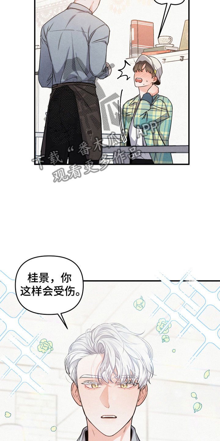 《危险接近》漫画最新章节第4章：合适的对象免费下拉式在线观看章节第【17】张图片