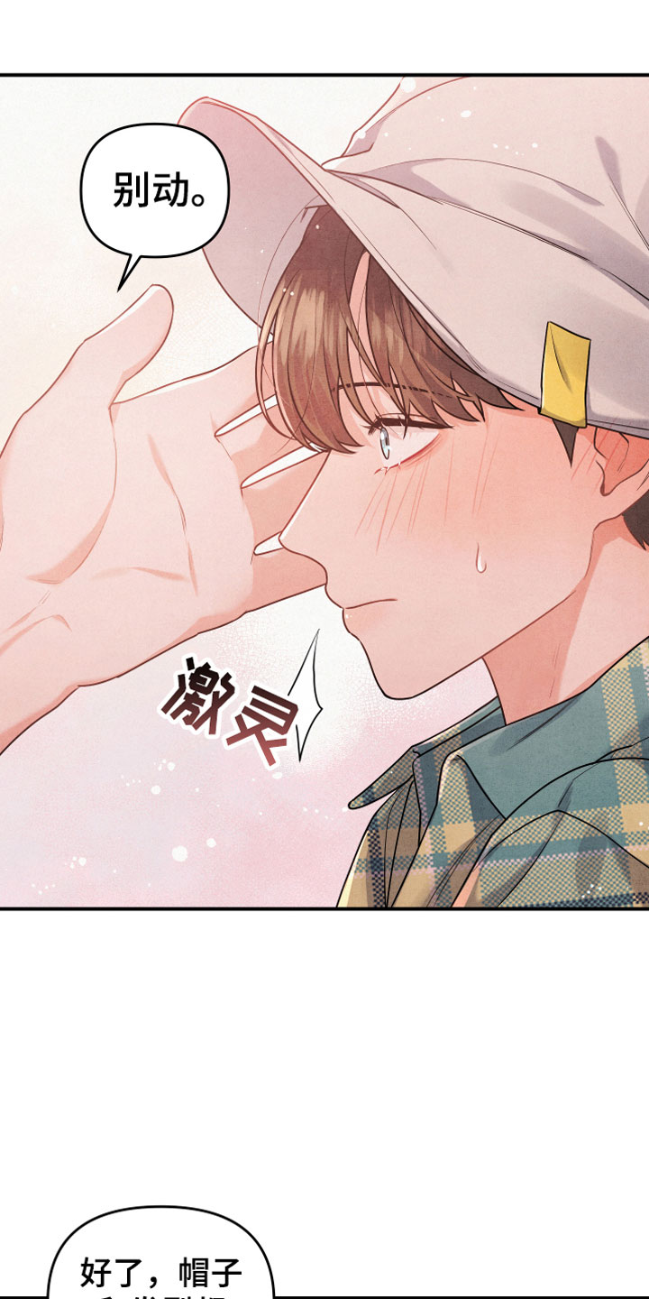 《危险接近》漫画最新章节第4章：合适的对象免费下拉式在线观看章节第【13】张图片