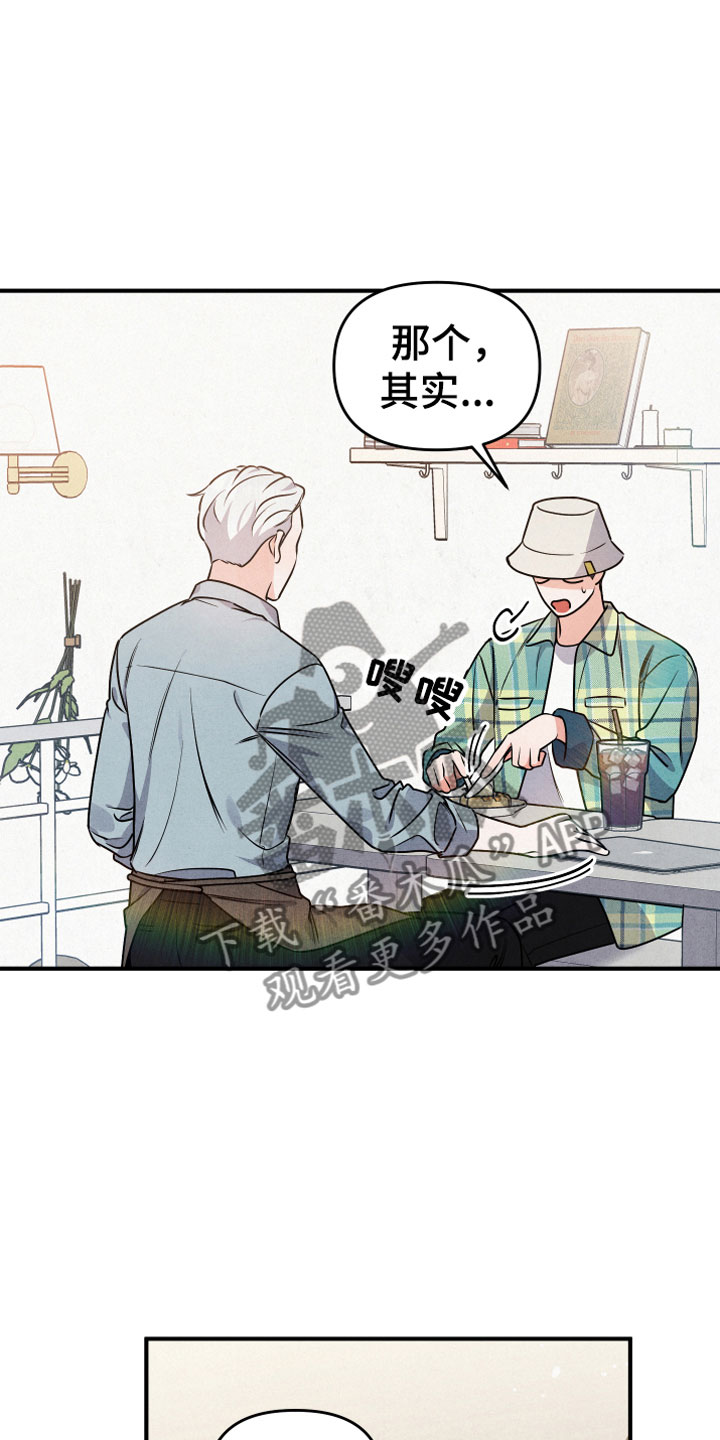 《危险接近》漫画最新章节第4章：合适的对象免费下拉式在线观看章节第【10】张图片