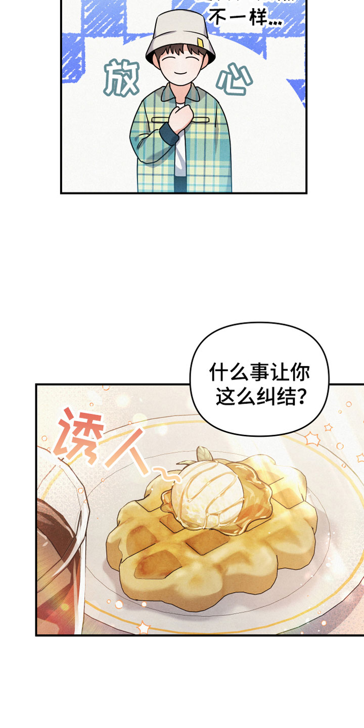 《危险接近》漫画最新章节第4章：合适的对象免费下拉式在线观看章节第【11】张图片