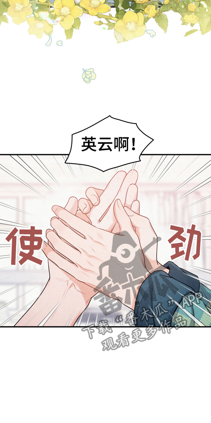 《危险接近》漫画最新章节第4章：合适的对象免费下拉式在线观看章节第【5】张图片