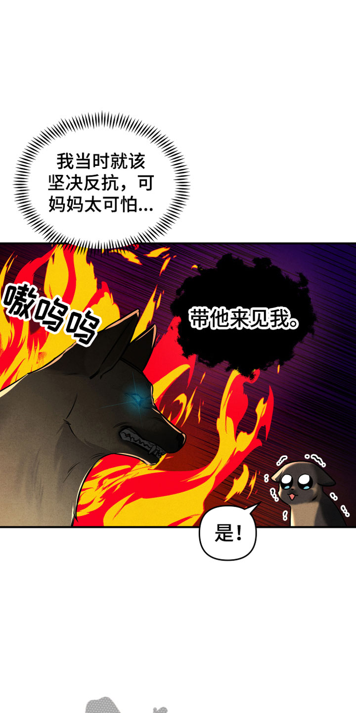 《危险接近》漫画最新章节第4章：合适的对象免费下拉式在线观看章节第【21】张图片