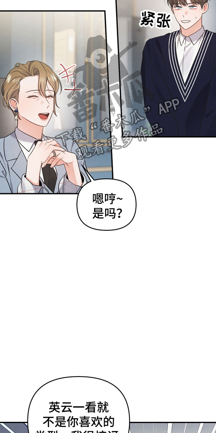 《危险接近》漫画最新章节第5章：见家长免费下拉式在线观看章节第【8】张图片