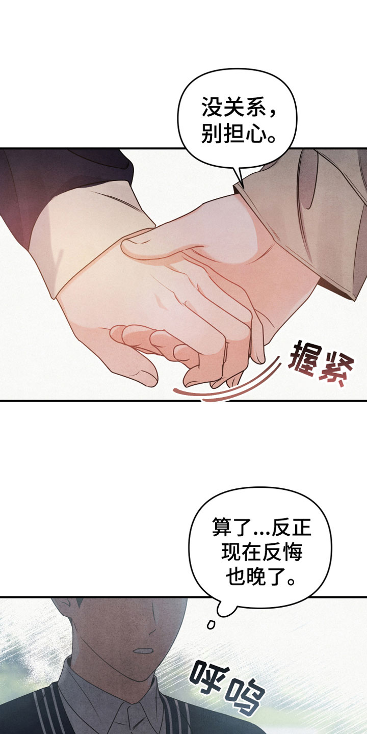 《危险接近》漫画最新章节第5章：见家长免费下拉式在线观看章节第【14】张图片