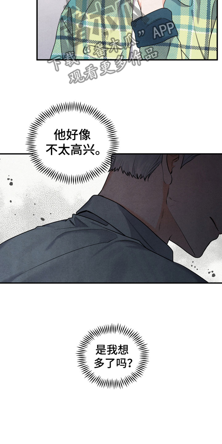 《危险接近》漫画最新章节第5章：见家长免费下拉式在线观看章节第【20】张图片