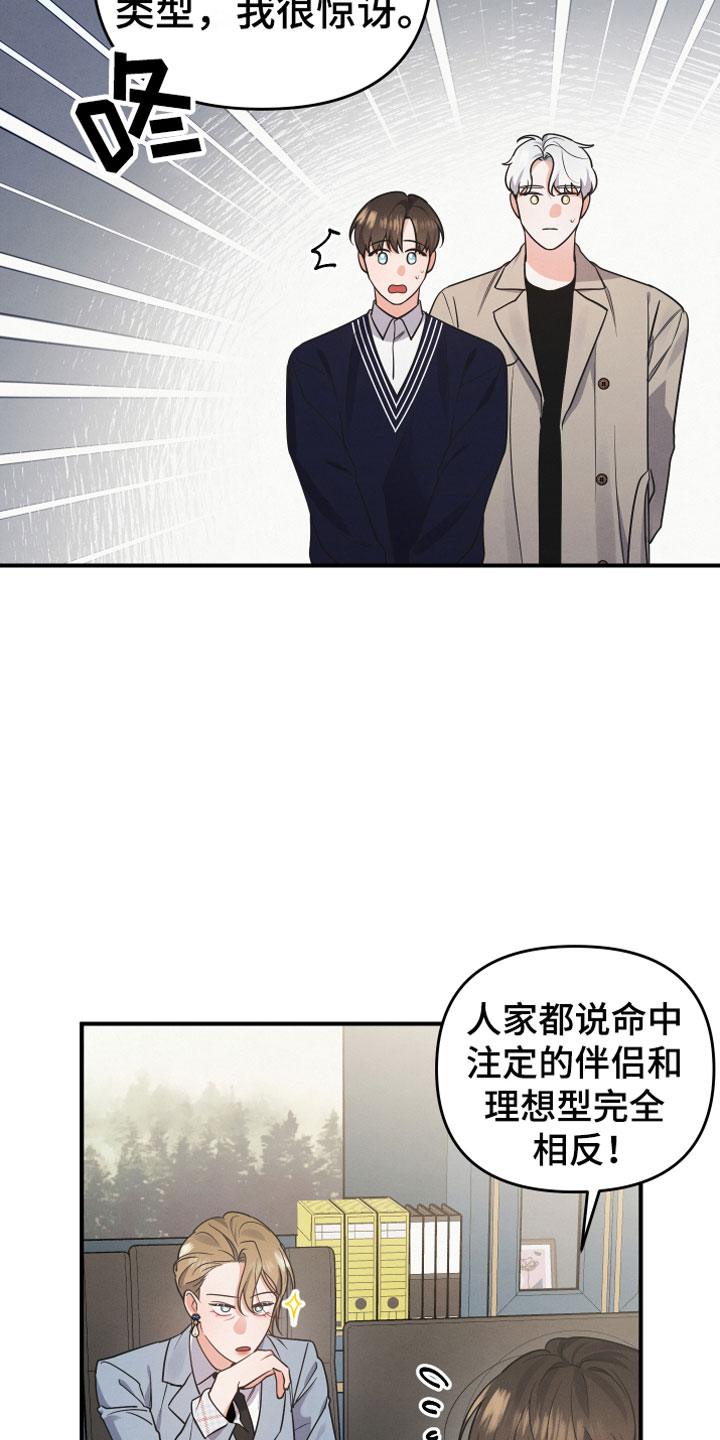 《危险接近》漫画最新章节第5章：见家长免费下拉式在线观看章节第【7】张图片