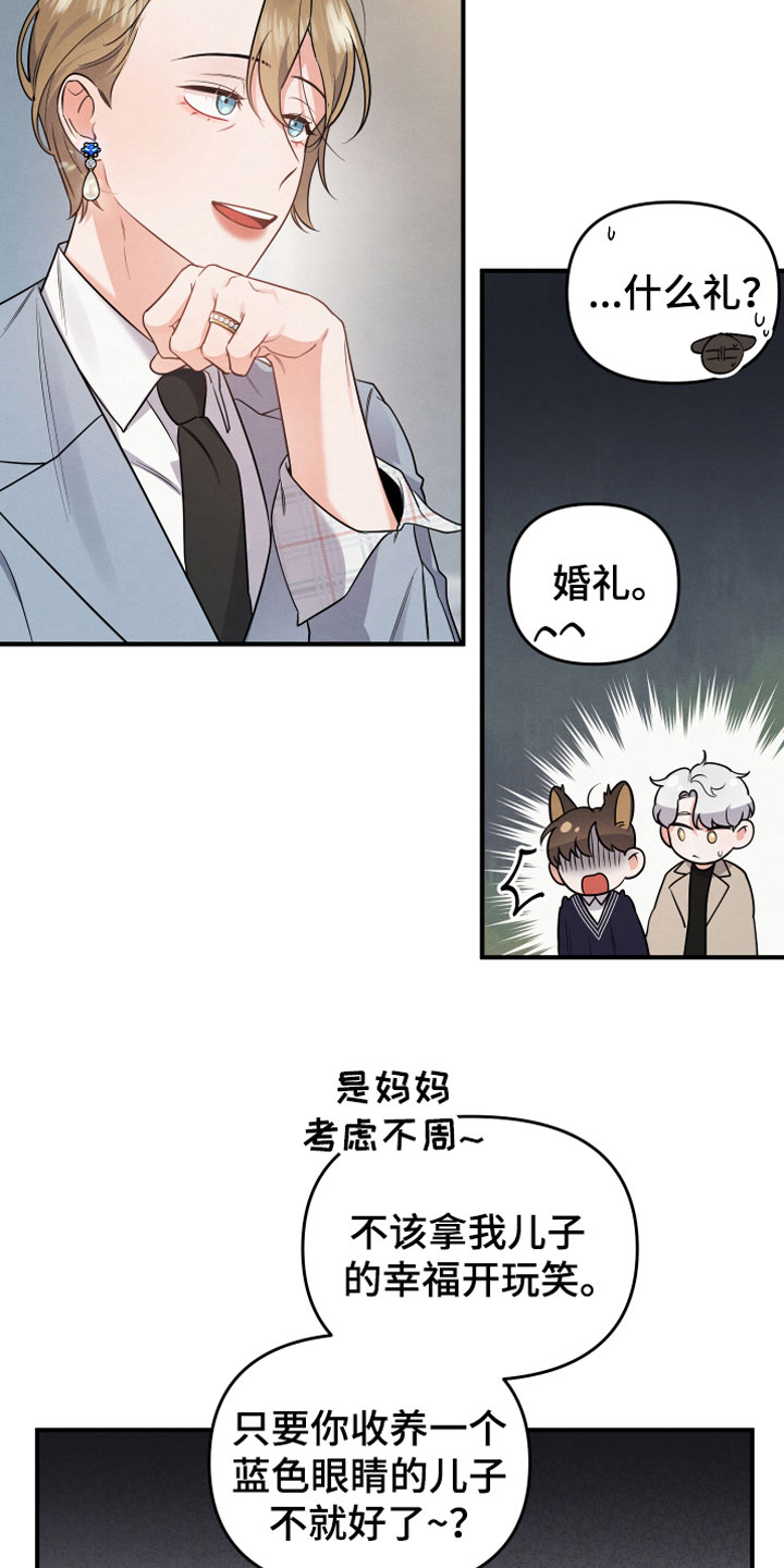 《危险接近》漫画最新章节第5章：见家长免费下拉式在线观看章节第【4】张图片