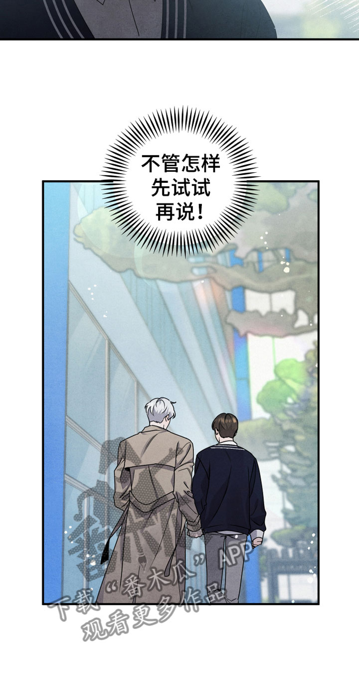 《危险接近》漫画最新章节第5章：见家长免费下拉式在线观看章节第【13】张图片