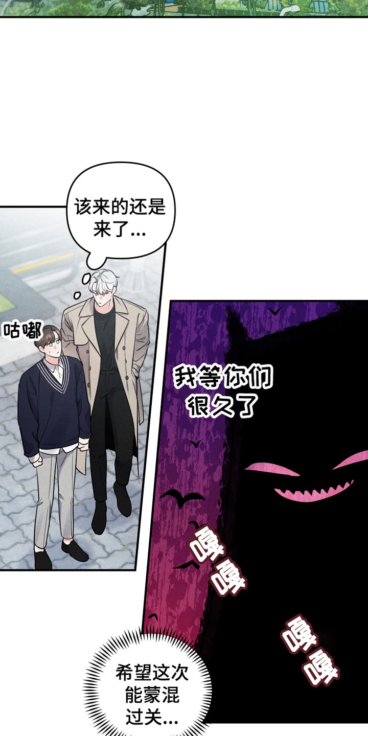 《危险接近》漫画最新章节第5章：见家长免费下拉式在线观看章节第【18】张图片