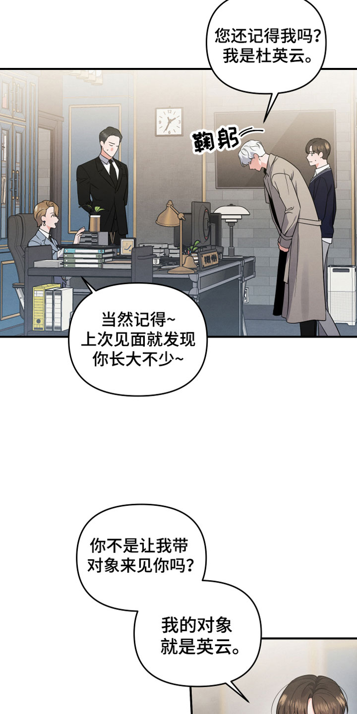 《危险接近》漫画最新章节第5章：见家长免费下拉式在线观看章节第【9】张图片