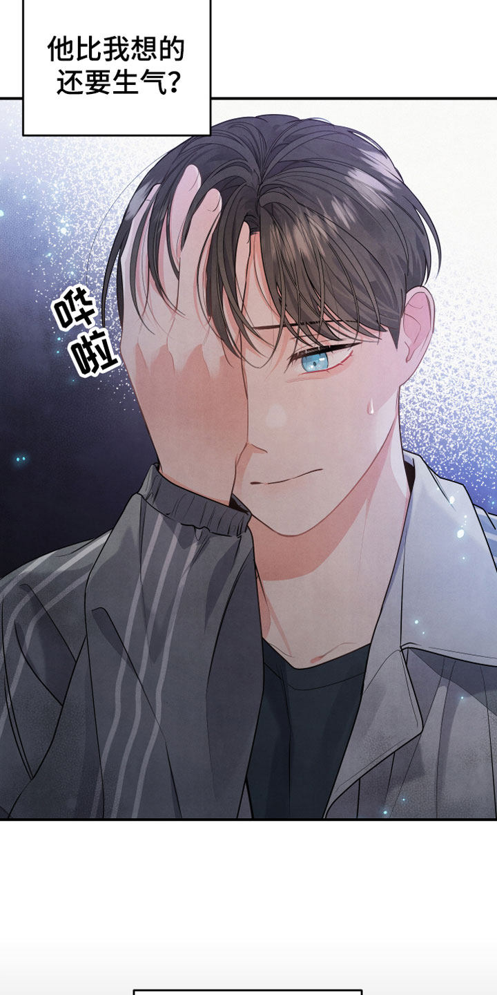 《危险接近》漫画最新章节第7章：曾经免费下拉式在线观看章节第【9】张图片