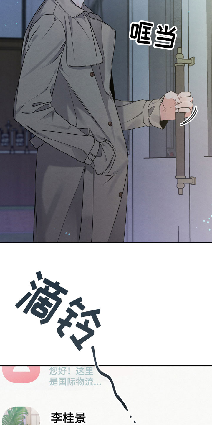 《危险接近》漫画最新章节第7章：曾经免费下拉式在线观看章节第【18】张图片