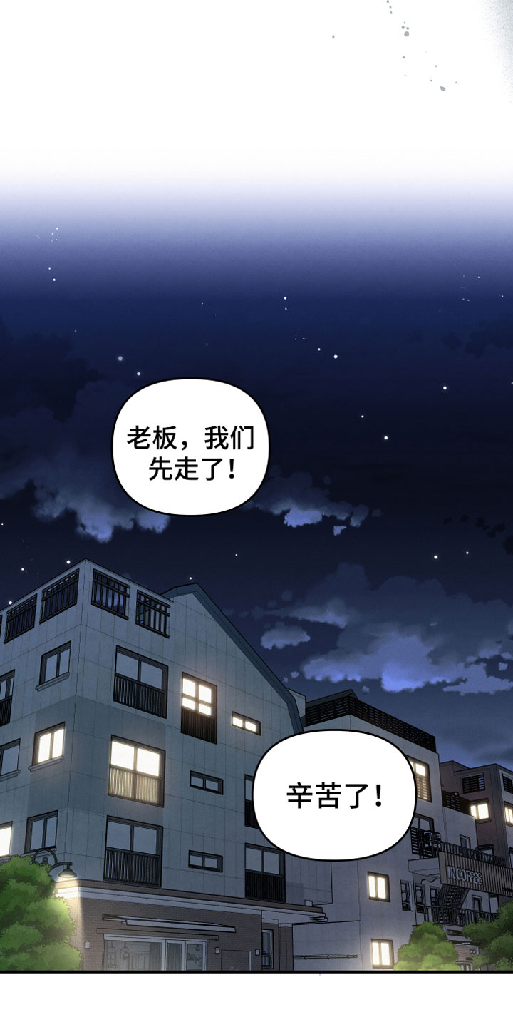 《危险接近》漫画最新章节第7章：曾经免费下拉式在线观看章节第【22】张图片