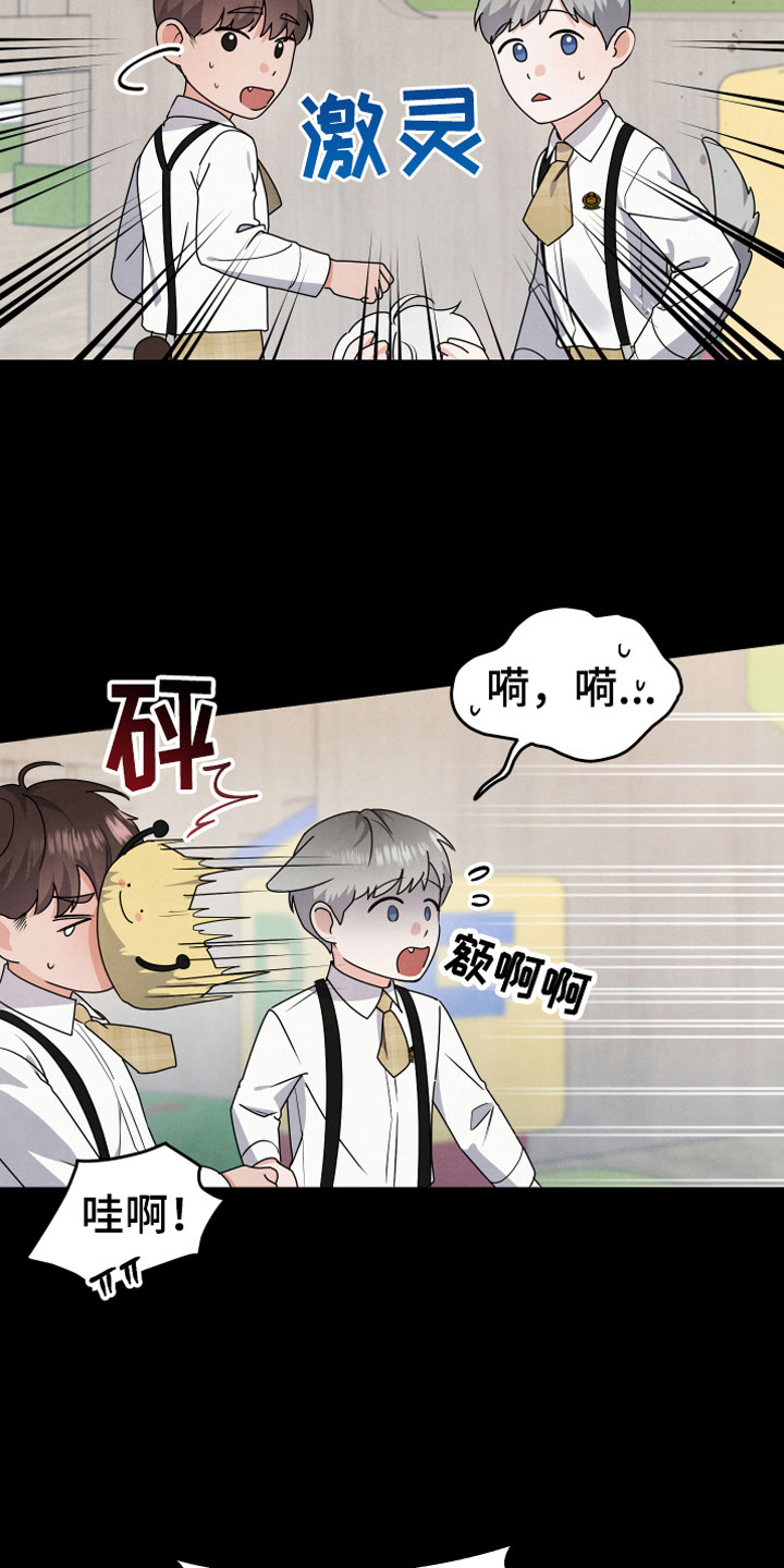 《危险接近》漫画最新章节第7章：曾经免费下拉式在线观看章节第【3】张图片