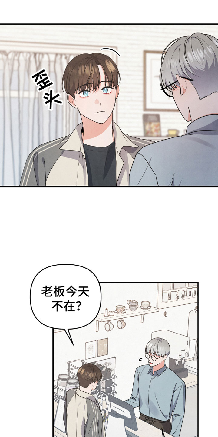 《危险接近》漫画最新章节第7章：曾经免费下拉式在线观看章节第【13】张图片