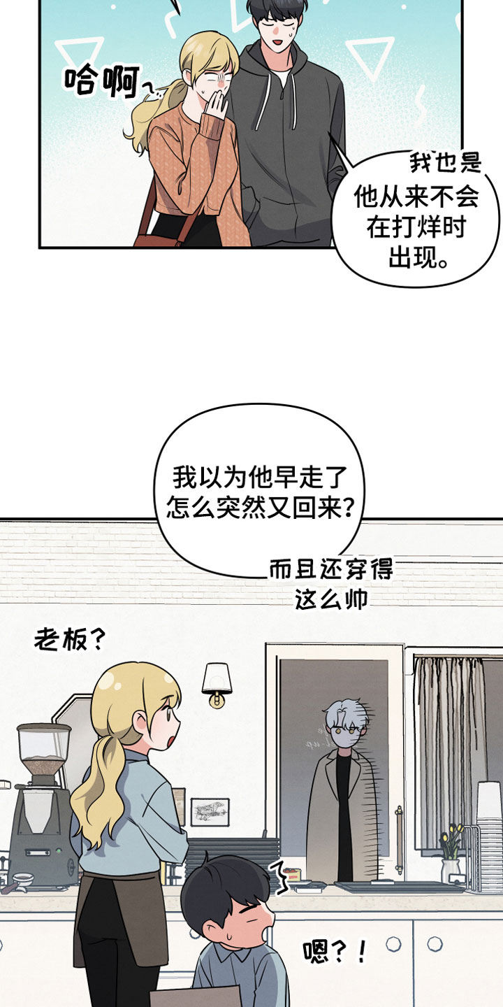 《危险接近》漫画最新章节第7章：曾经免费下拉式在线观看章节第【20】张图片