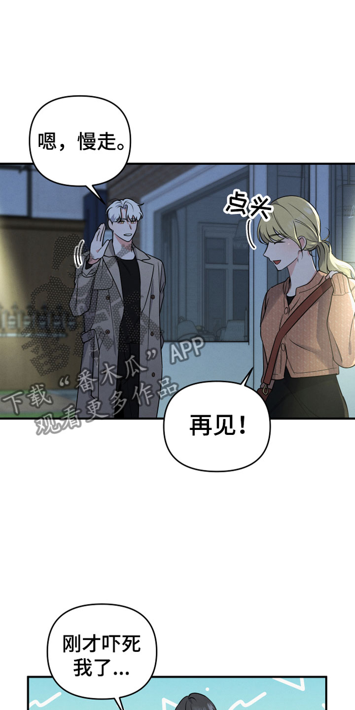 《危险接近》漫画最新章节第7章：曾经免费下拉式在线观看章节第【21】张图片