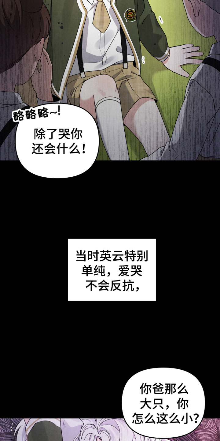 《危险接近》漫画最新章节第7章：曾经免费下拉式在线观看章节第【5】张图片