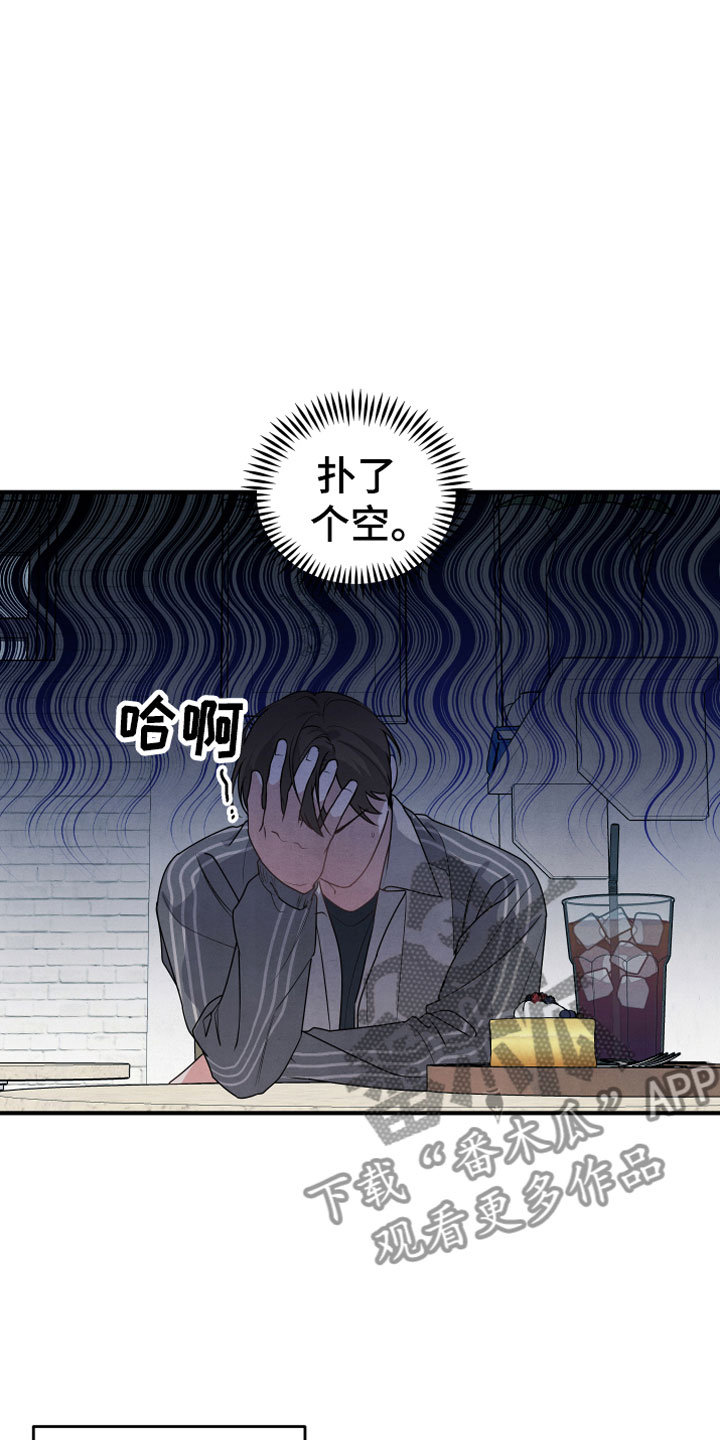 《危险接近》漫画最新章节第7章：曾经免费下拉式在线观看章节第【10】张图片