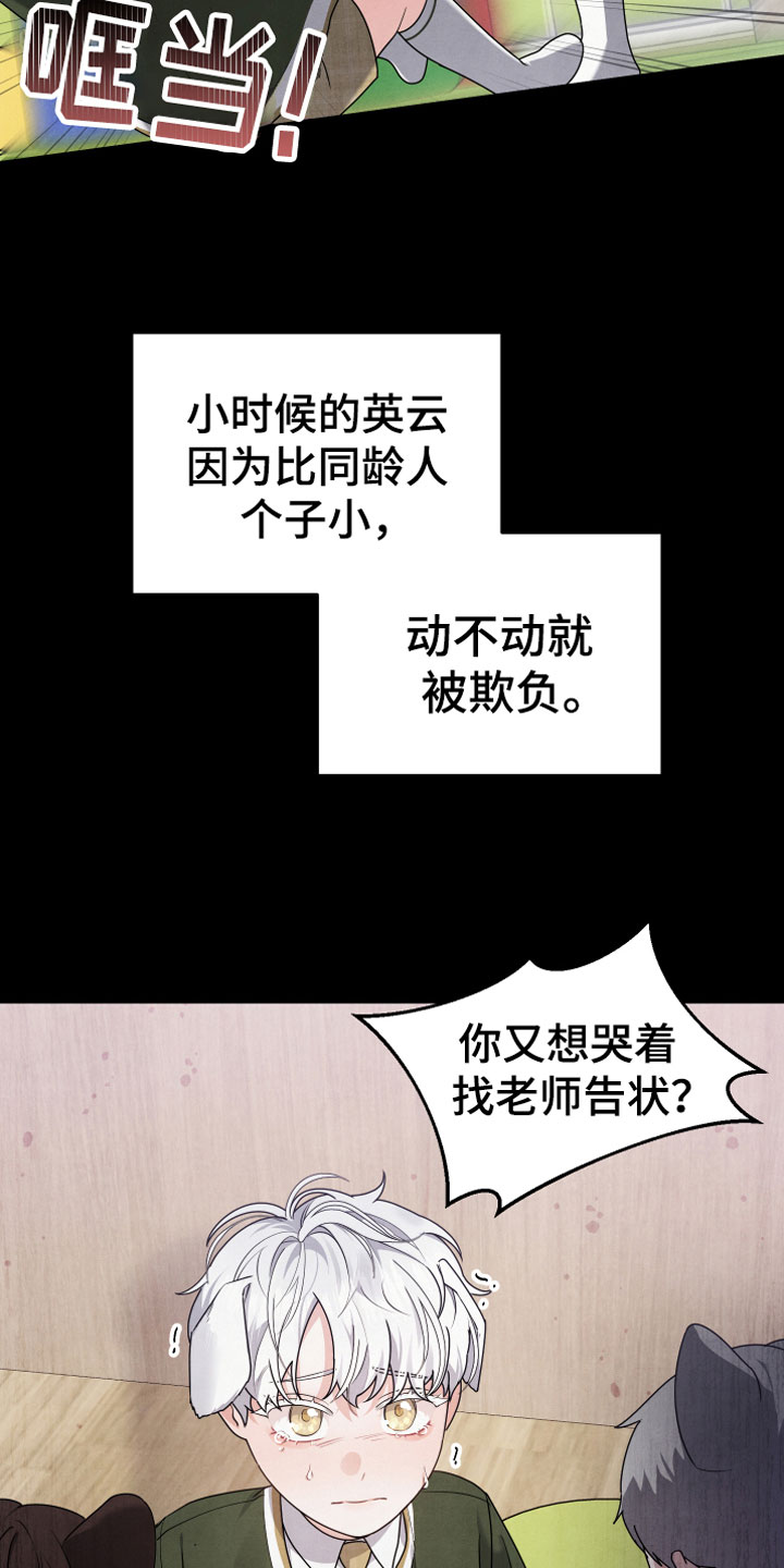 《危险接近》漫画最新章节第7章：曾经免费下拉式在线观看章节第【6】张图片