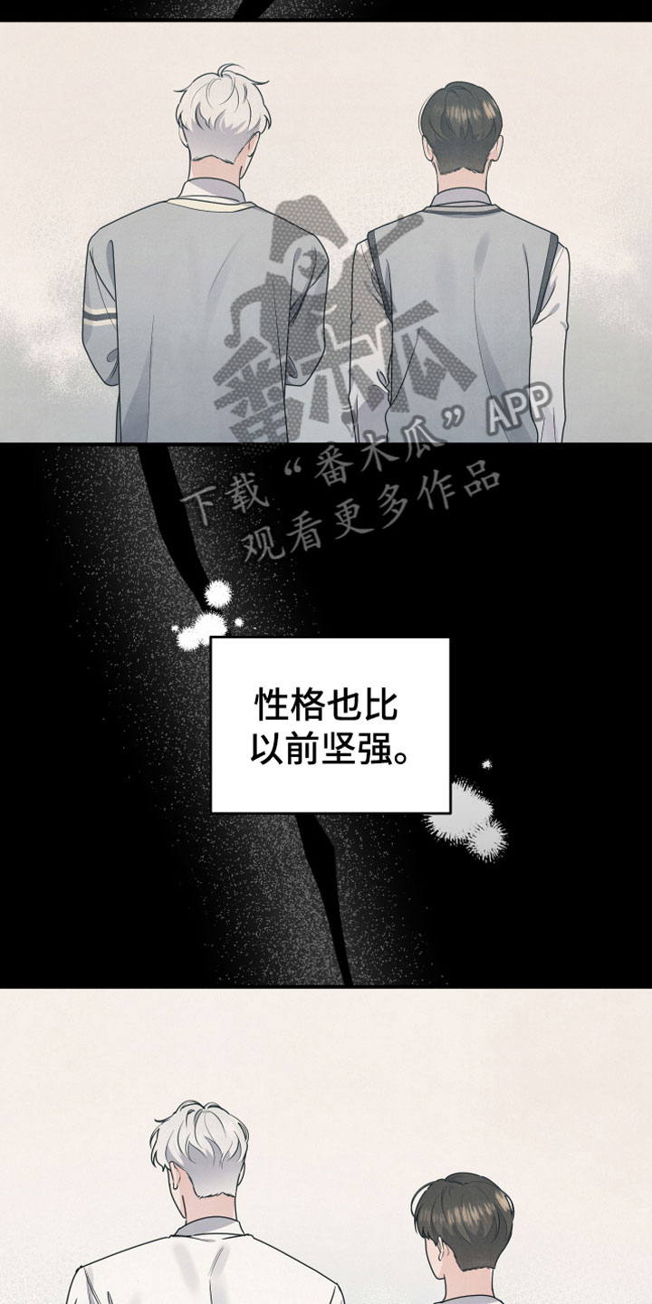 《危险接近》漫画最新章节第8章：朋友免费下拉式在线观看章节第【20】张图片